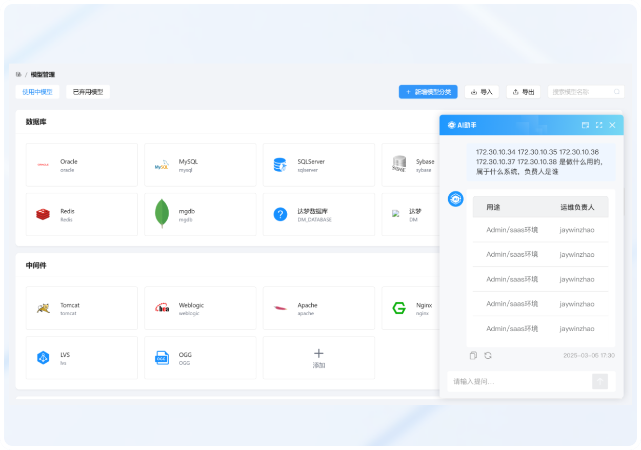 CMDB+ AI