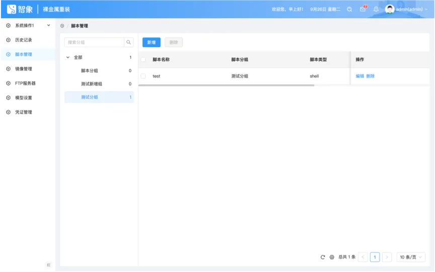裸机重装系统_自动化重装_装机大师_一键重装系统_linux重装系统